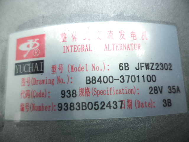 картинка Генератор 397-3701100 6B JFWZ2302 дв.Yuchai YC6108, YC6B125 от магазина Одежда+