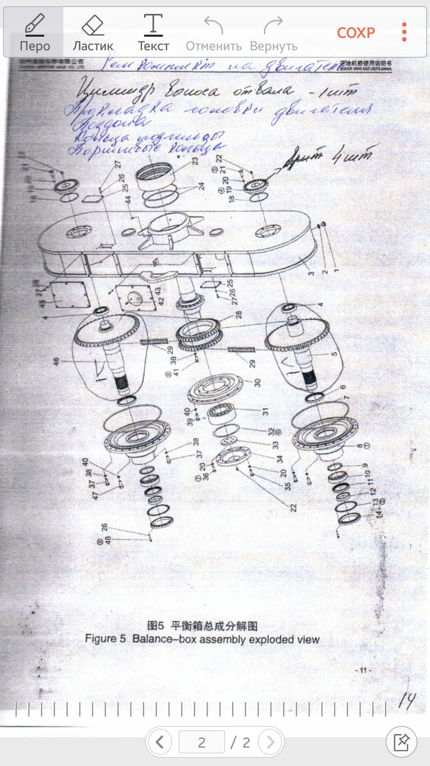 картинка Крышка коробки балансира грейдера KRAN GR 180 от магазина Одежда+
