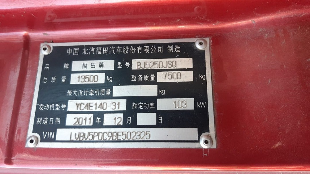 картинка Маховик E0301-871 68 двигатель YC4E140-31 Foton BJ5250JSQ от магазина Одежда+