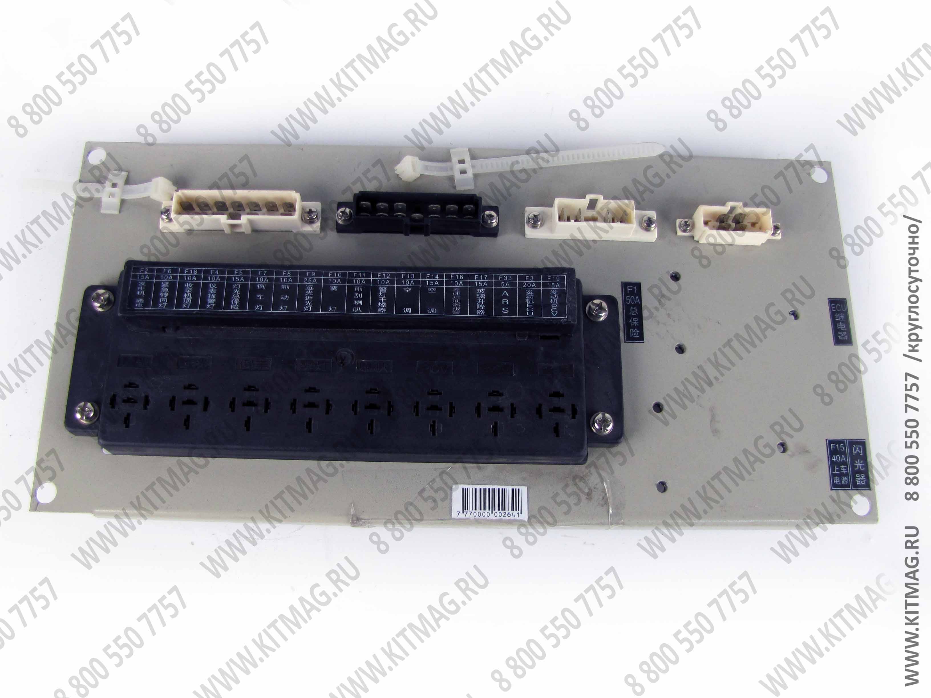 картинка Блок реле / Автокран QY50K/ 802100108 от магазина Одежда+