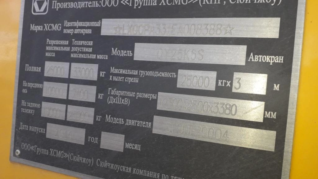 картинка Рычаг тяги мотора стеклоочистителя кабины водителя KRAN QY25K5S