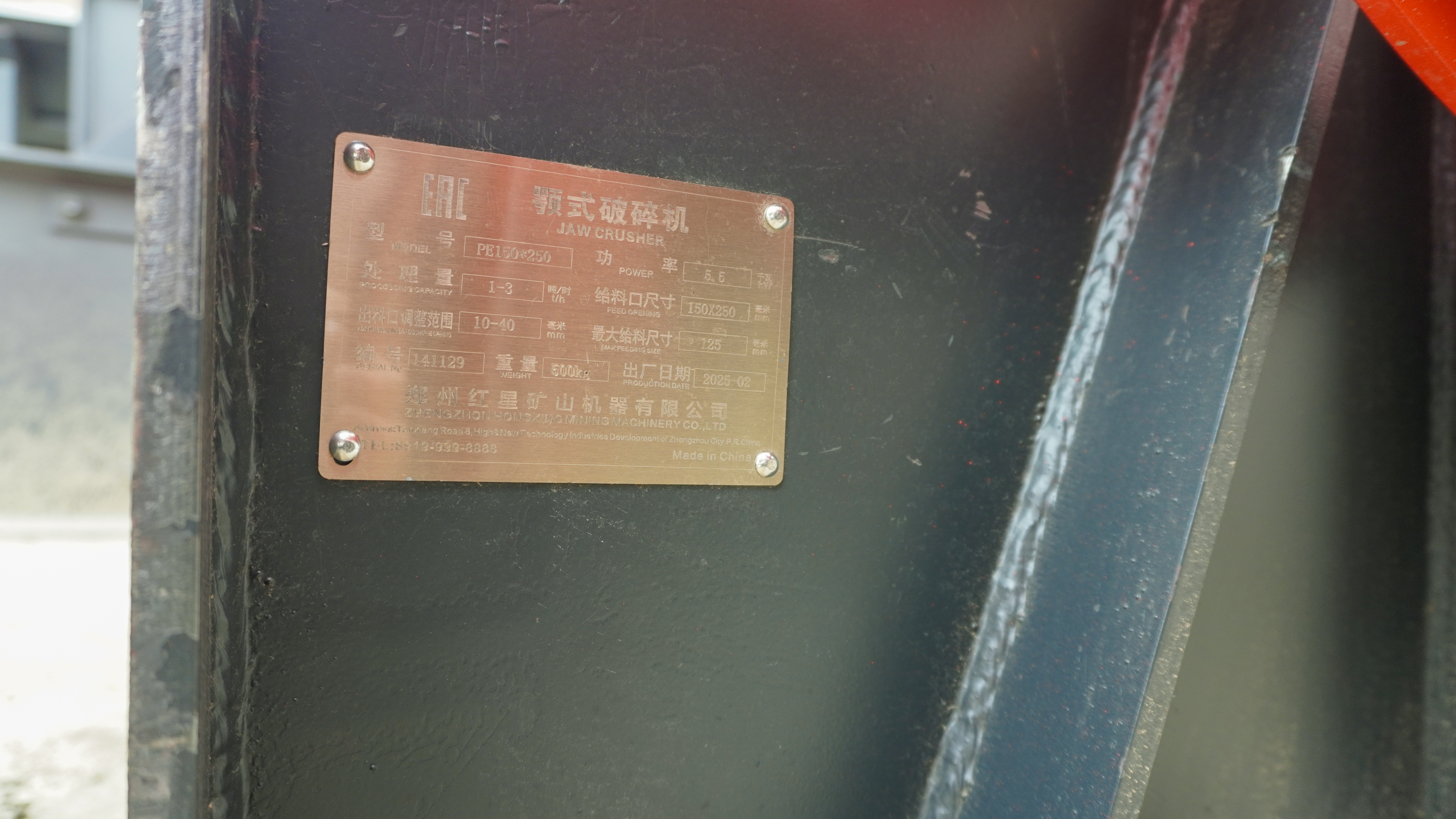 картинка Дробилка щековая PE-150х250 от магазина Одежда+