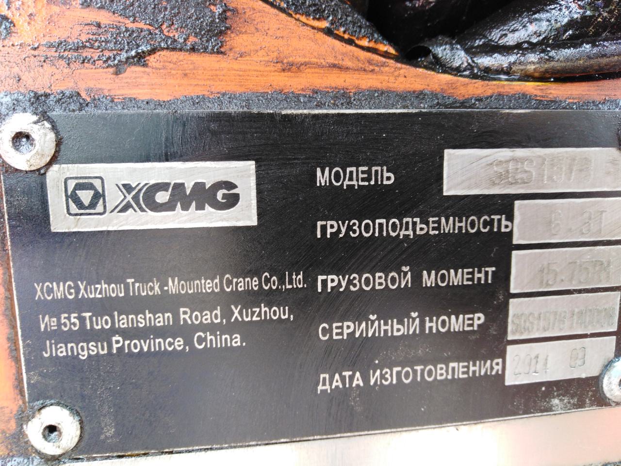 картинка Коуш (замок) троса выдвижения KRAN SQS157 (1 шт) от магазина Одежда+