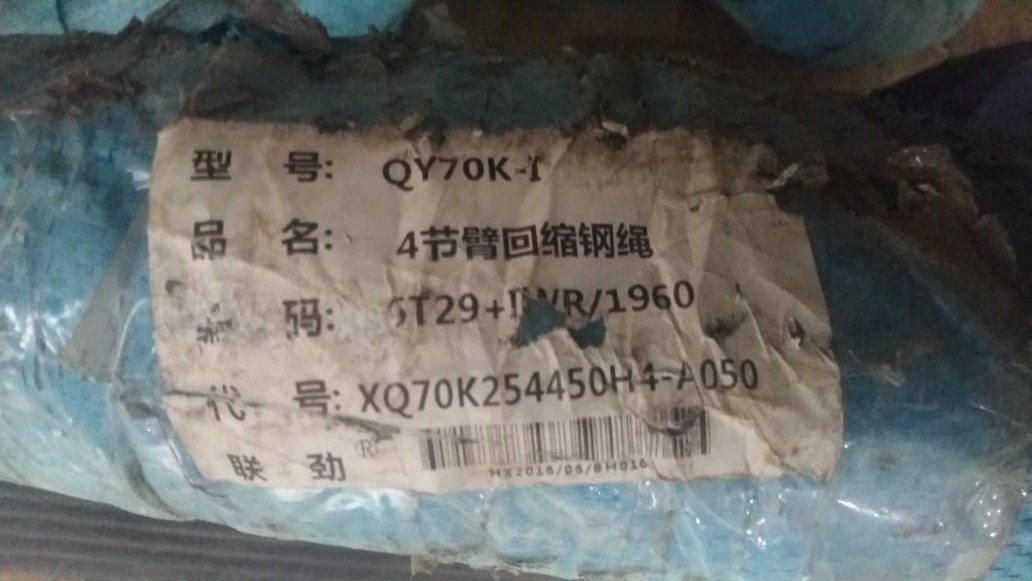 картинка Комплект внутристреловых тросов телескопирования стрелы KRAN QY70 оригинал от магазина Одежда+