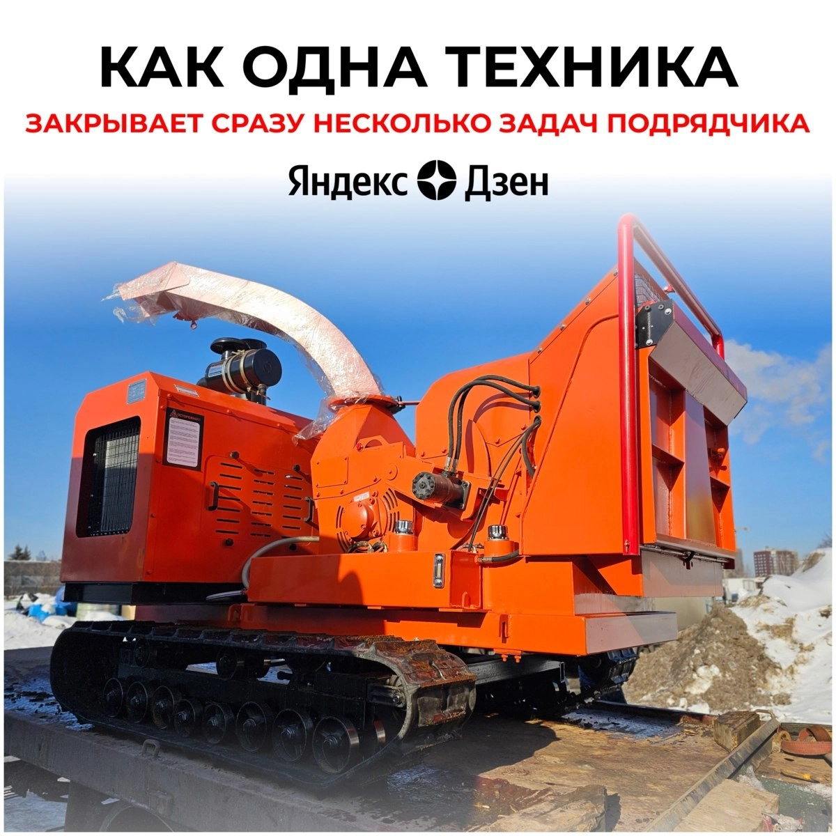 Почему комбинированная техника ARBQ — спасение для подрядчиков?