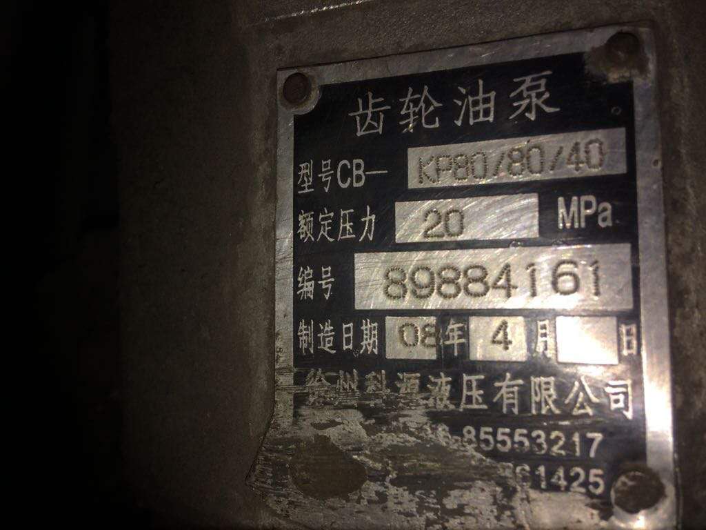 картинка Масляный насос CB-KP80/80/40 89884161 SANY от магазина Одежда+