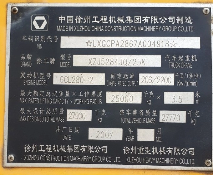 картинка Вкладыши коренные ДВС WP4G95E221 / LiuGong CLG 777A – 2018