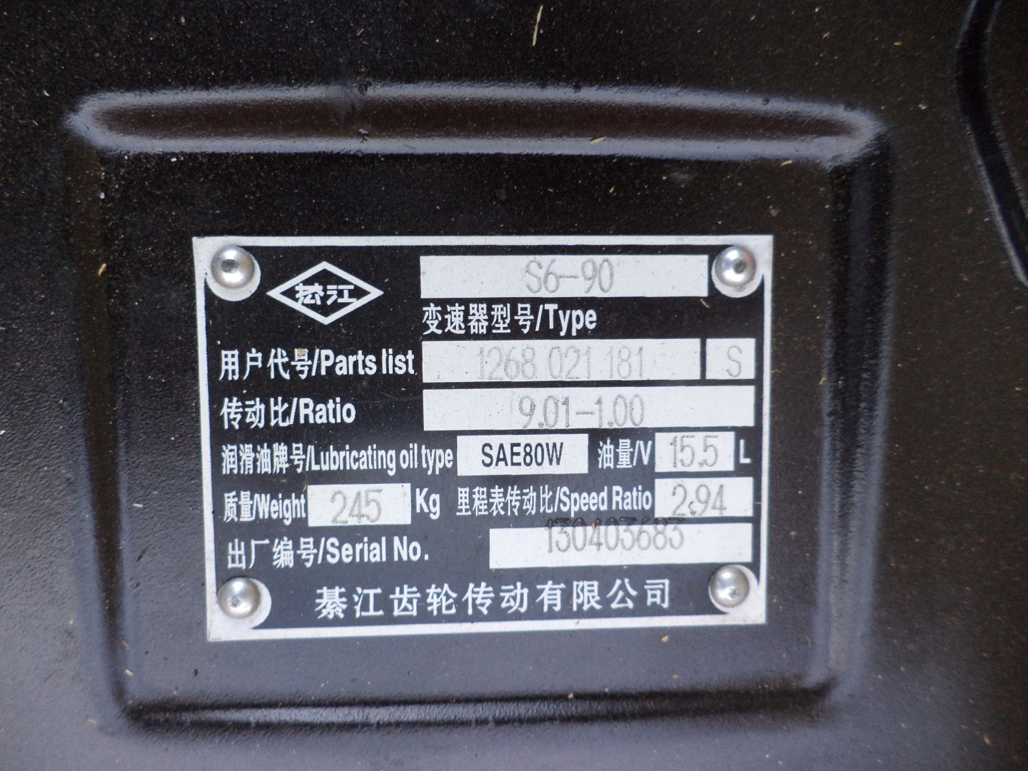 картинка КПП S6-90 /автокран/, QY25K, QY25K5, QY30K, QY30K5 /1268021181/130403683 от магазина Одежда+