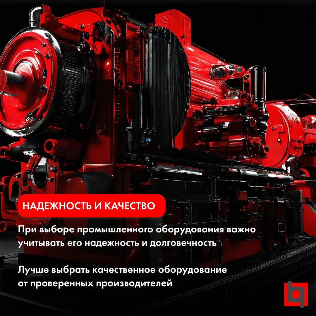 Как выбрать идеальное оборудование для производства?