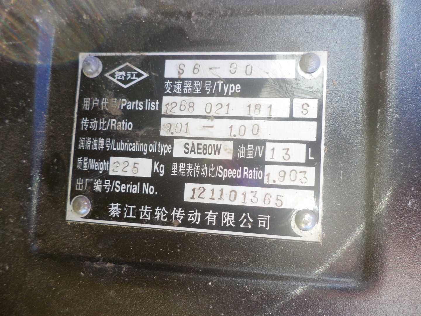 картинка КПП S6-90 /автокран/, QY25K, QY25K5, QY30K, QY30K5 /1268021181/130403683 от магазина Одежда+