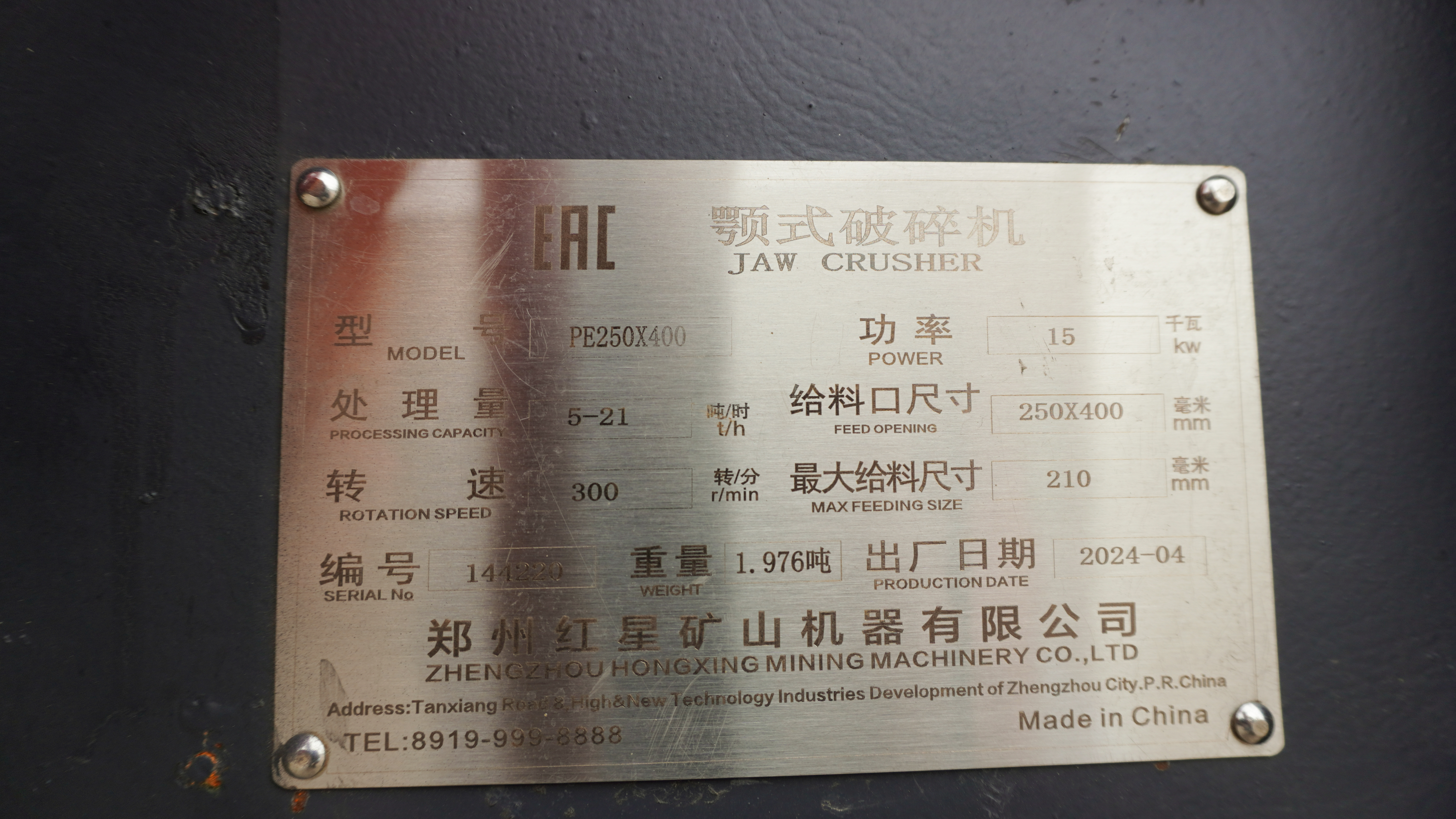 картинка Дробилка щековая PE-250x400 от магазина Одежда+