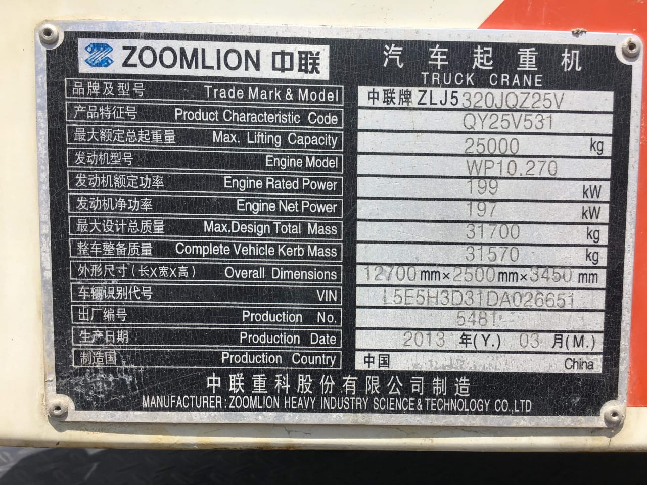 картинка Фара передняя правая  Zoomlion 25 от магазина Одежда+