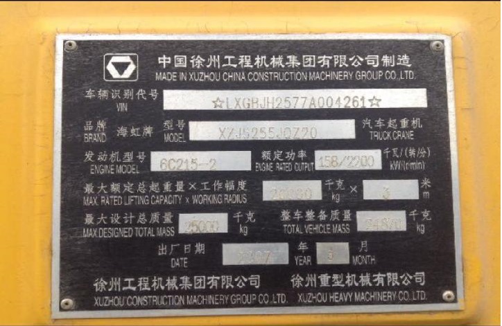 картинка Стекло кабины оператора / Автокран ХСМG QY20 от магазина Одежда+