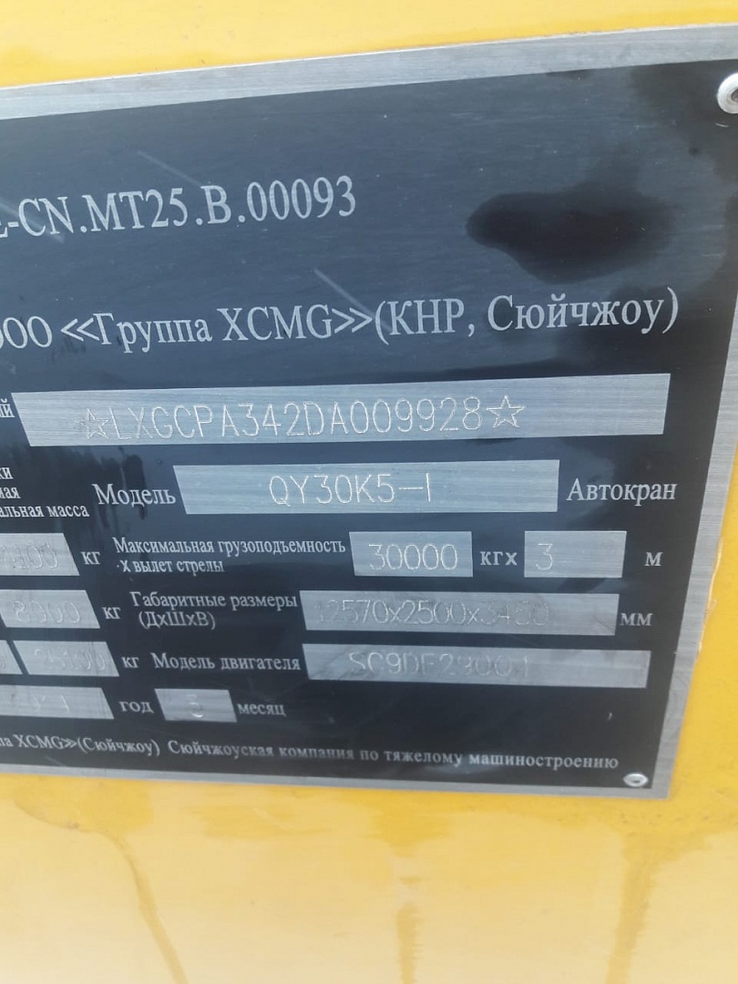 картинка Нагреватель (отопительная система) в сборе KRAN QY30K5-1 от магазина Одежда+