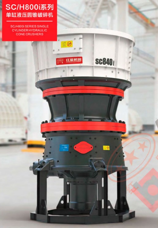 картинка Конусная дробилка SH840i от магазина Одежда+