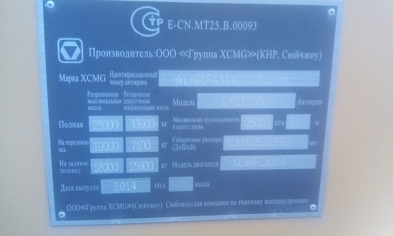 картинка Радиатора отопителя QY25K5S 2014 г.в двигатель SC9DF290Q4 от магазина Одежда+