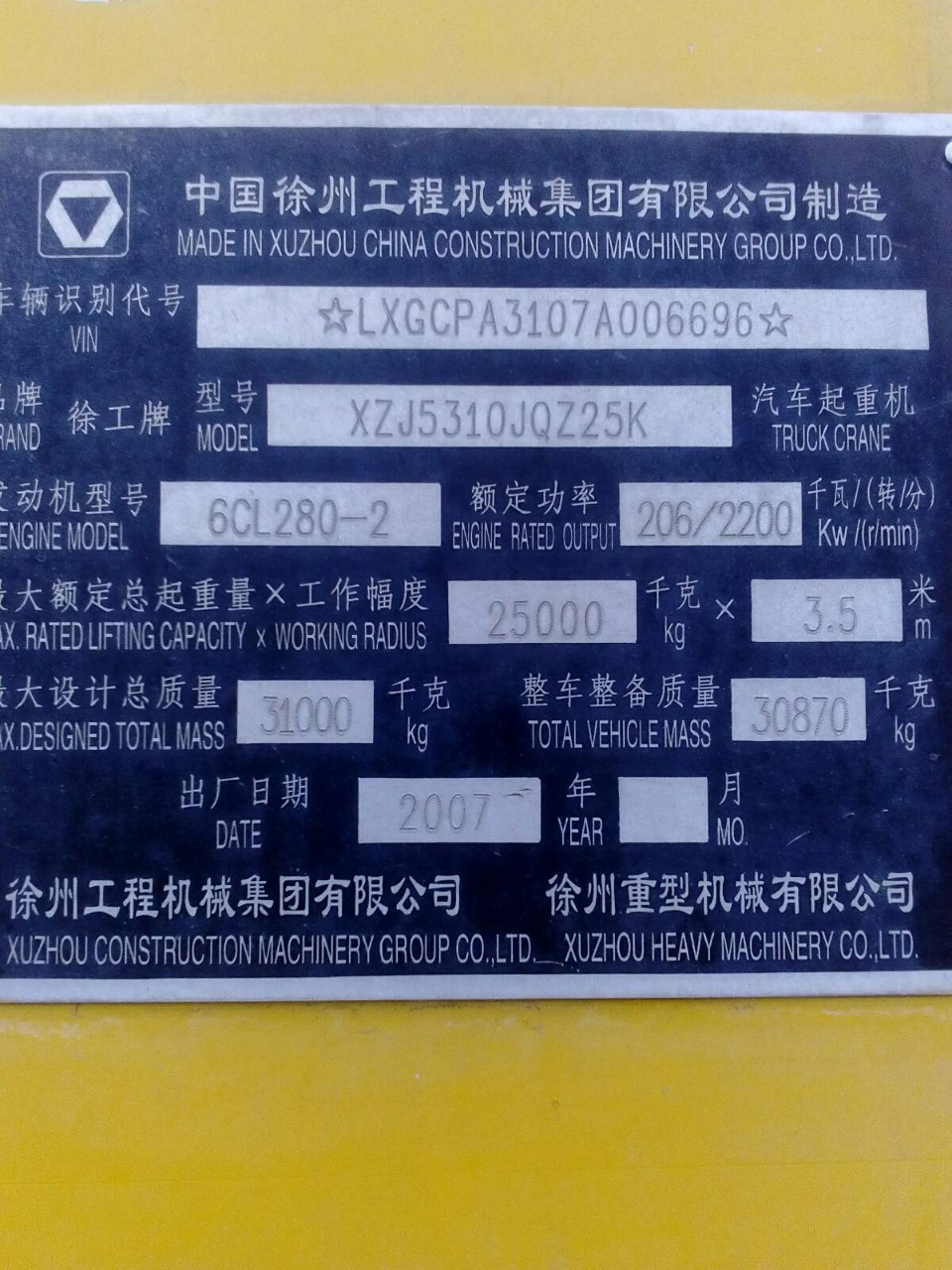 картинка Редукционный клапан основной и вспомогательной грузовой лебедки / Автокран QY25K от магазина Одежда+