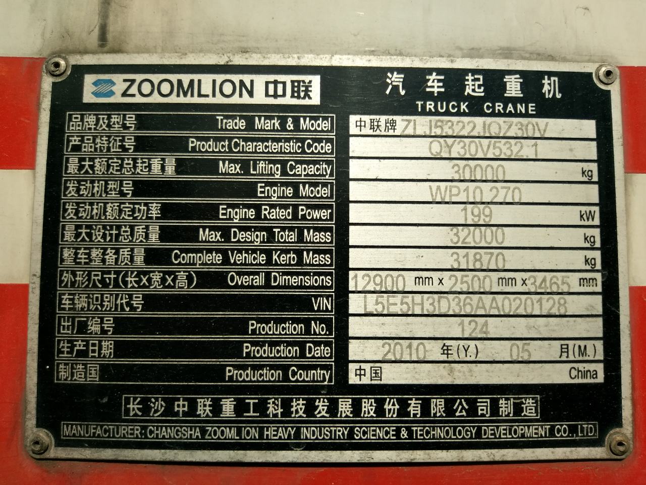картинка Трос Ø17мм 200м круп.пл., осн., пр.свивка автокран  Zoomlion от магазина Одежда+