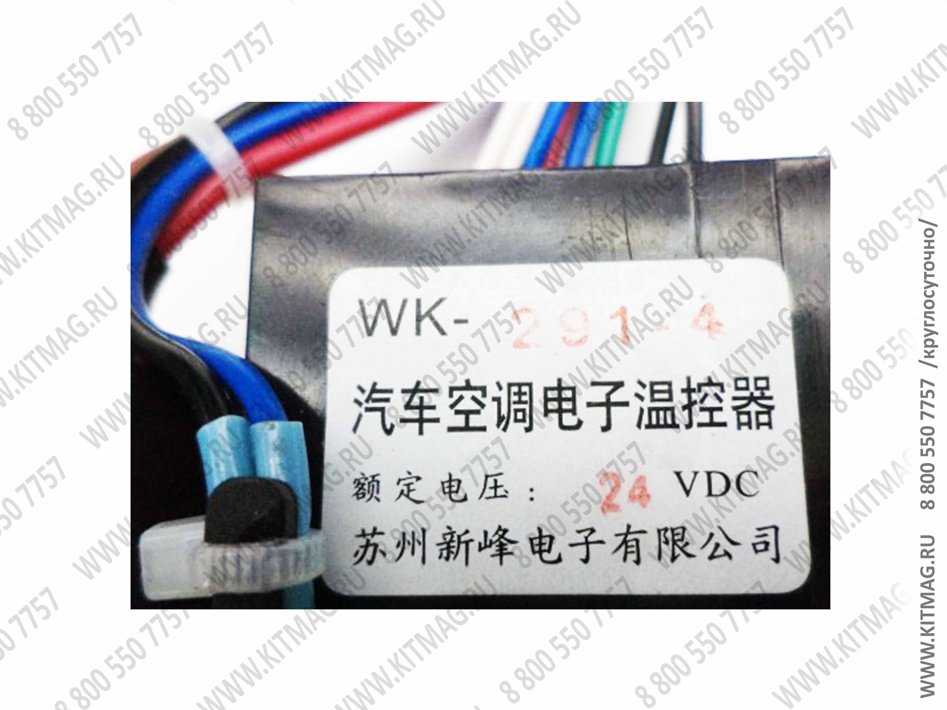 картинка Блок отопителя и кондиционера WK291-4 от магазина Одежда+