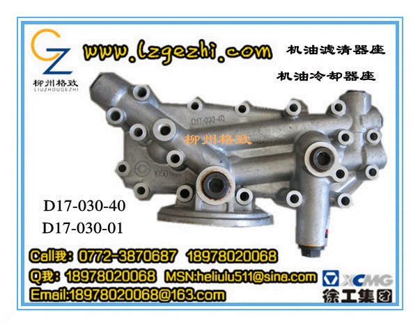 картинка Корпус Теплообменника (кожух)  D17-030-42 от магазина Одежда+