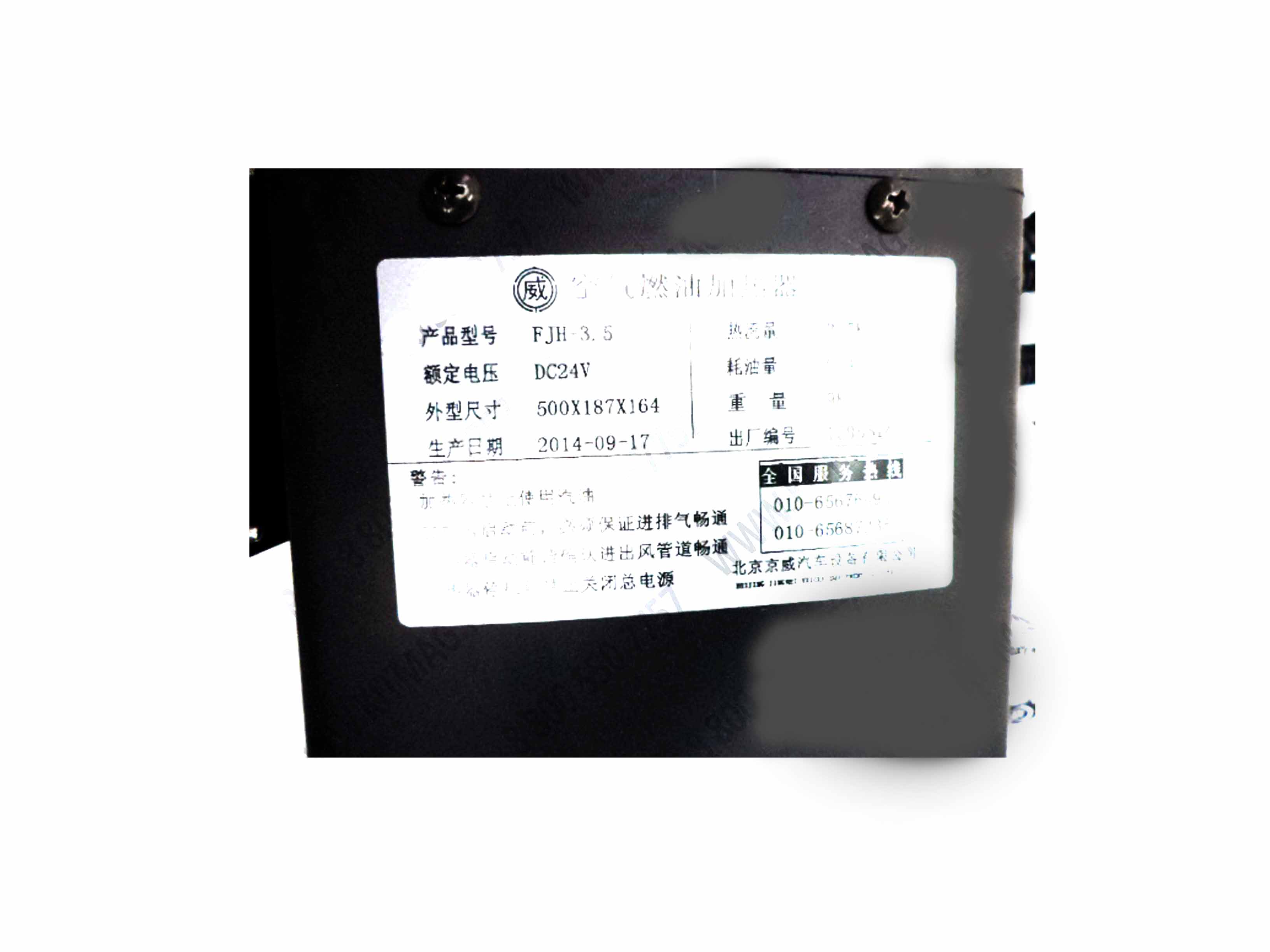 картинка Отопитель универсальный FJH-3.5 DC24500X187X164 от магазина Одежда+