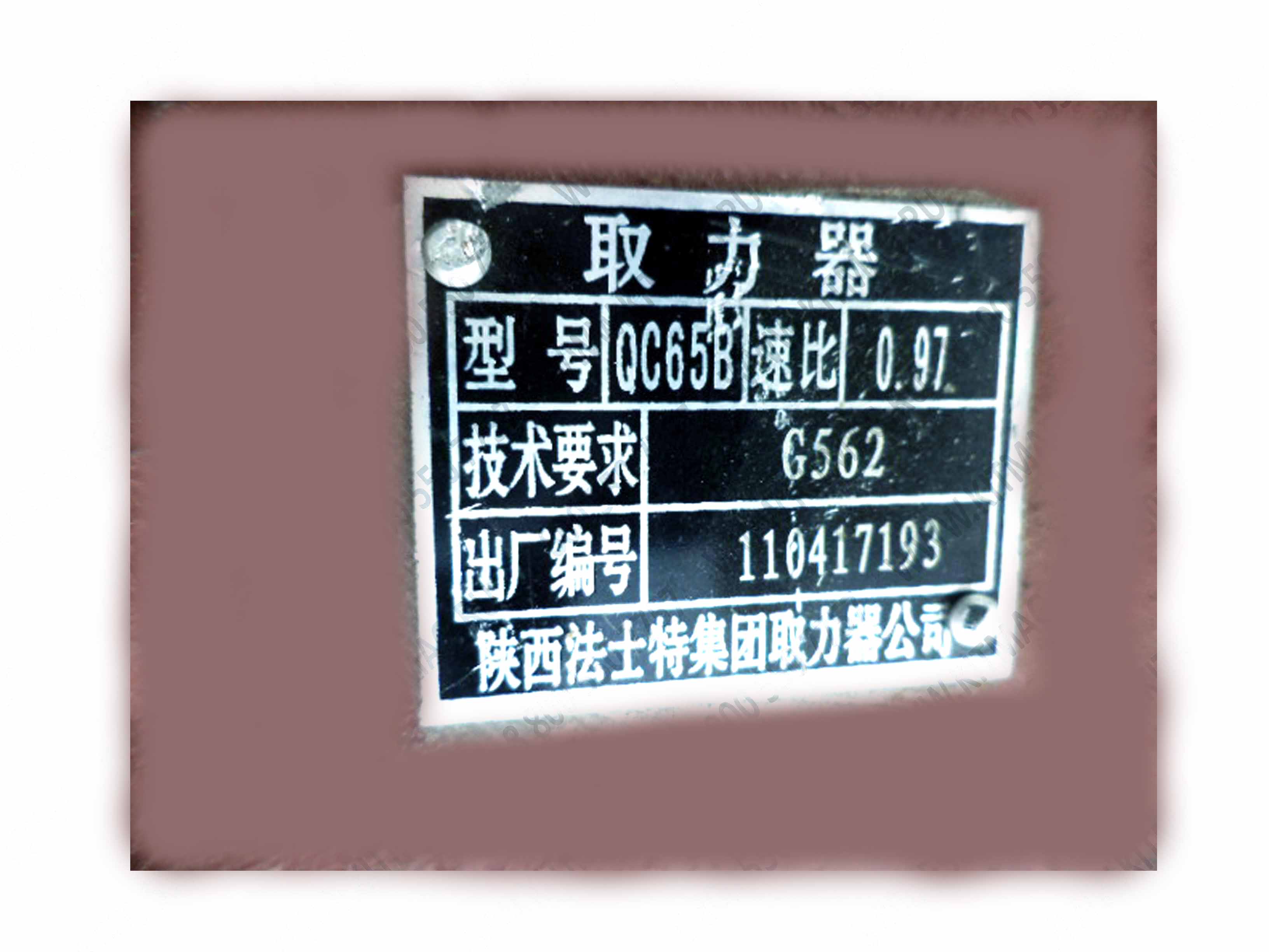 картинка Коробка отбора мощности QC65B КОМ от магазина Одежда+