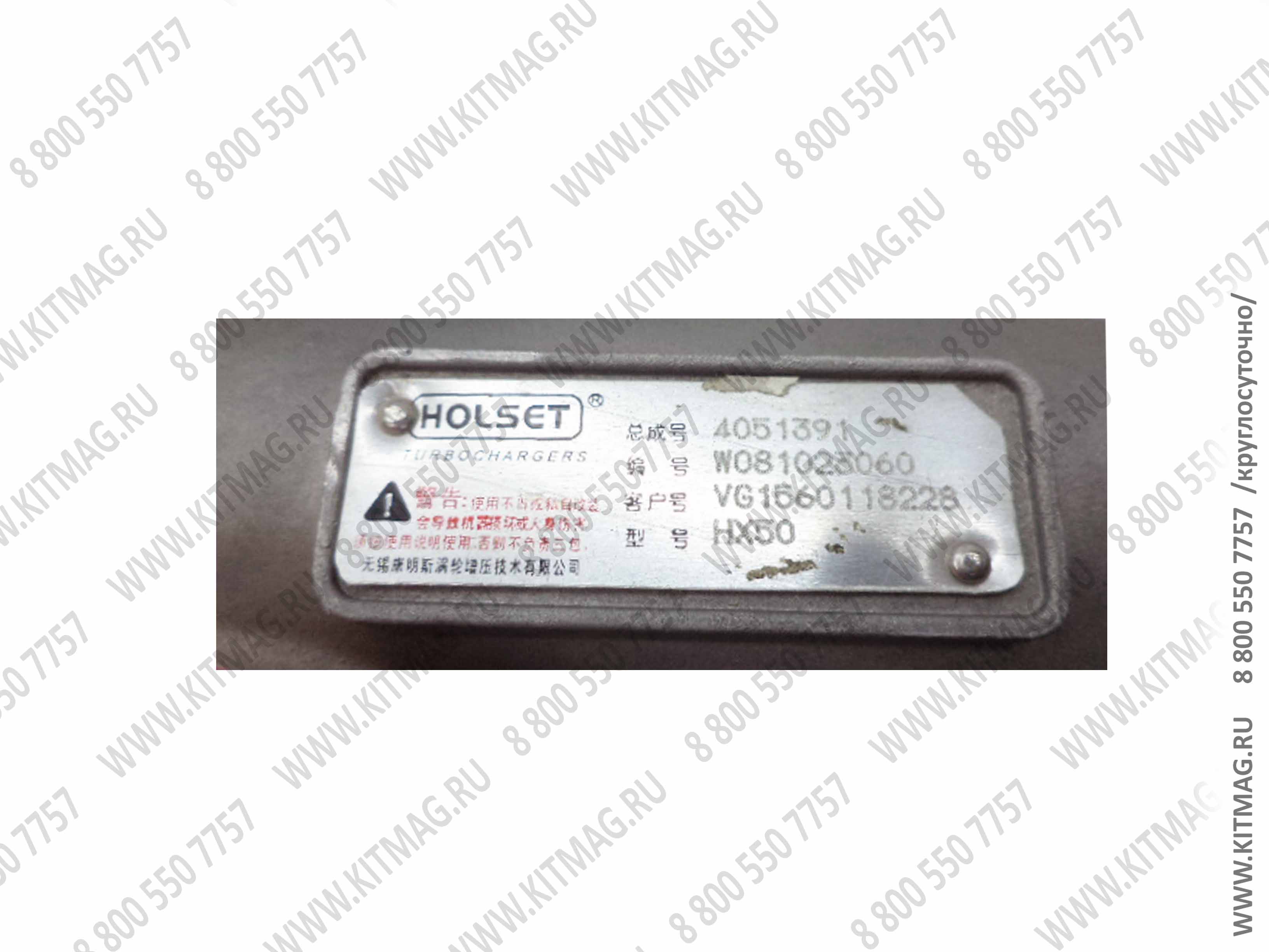 картинка Турбина Holset 4051391 HX50 VG1560118228 от магазина Одежда+