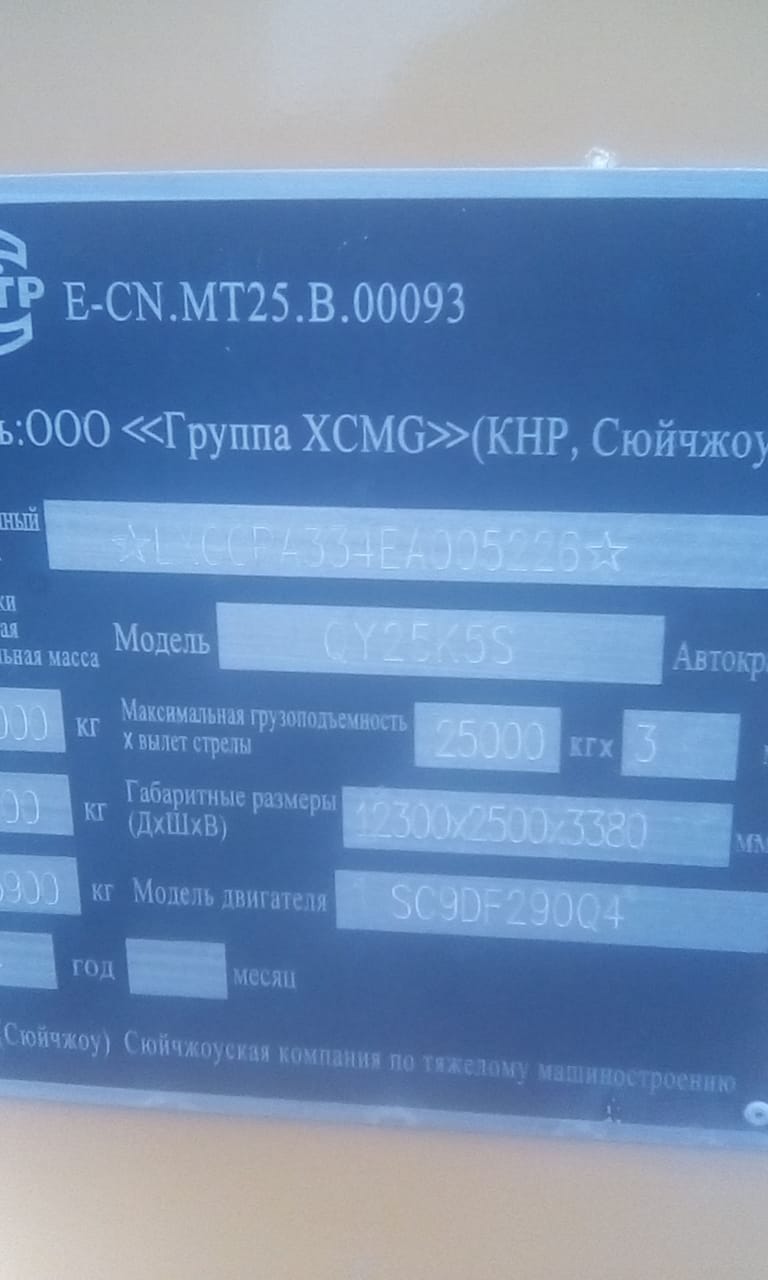 картинка Радиатора отопителя QY25K5S 2014 г.в двигатель SC9DF290Q4 от магазина Одежда+