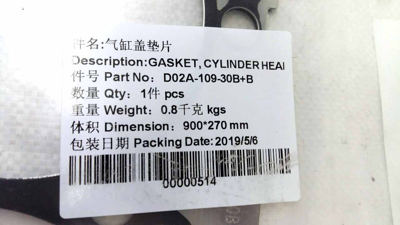 картинка Прокладка ГБЦ двигателя SHANGHAI D6114ZG1B от магазина Одежда+