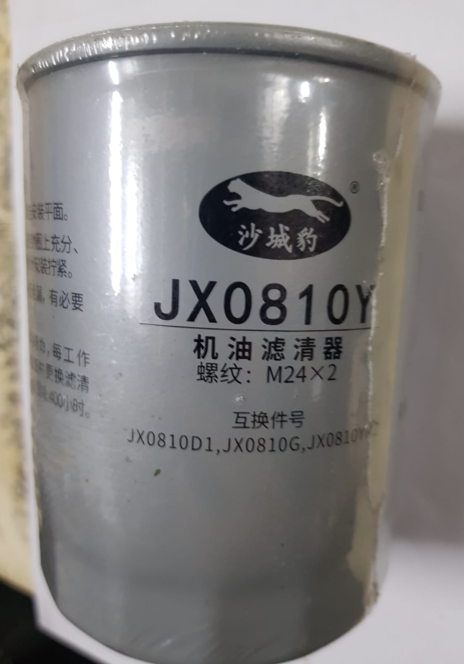 картинка Фильтр масляный для измельчителя дерева DH-80 (1шт.) от магазина Одежда+