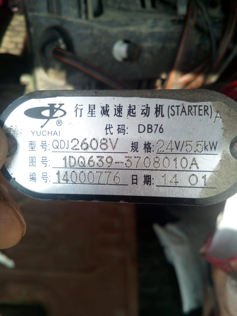 картинка Стартер DB76 /QDJ2608V / 1DQ639-3708010A /погрузчик 300L / от магазина Одежда+