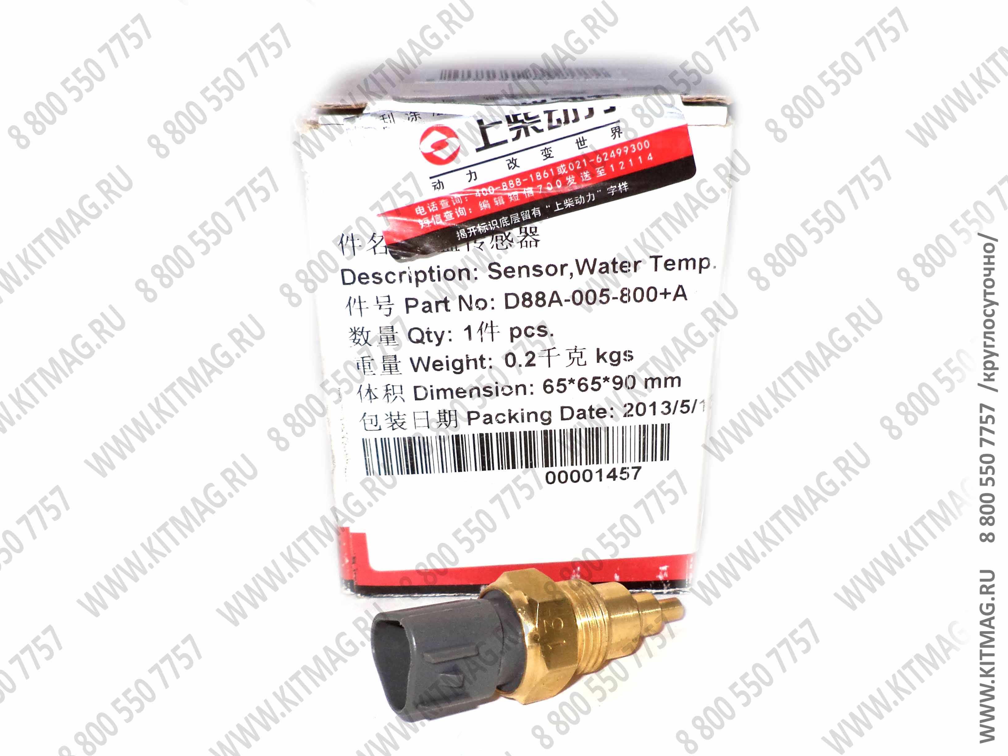 картинка Датчик температуры воды D88A-005-800+A двиг. SC8DK280Q3 от магазина Одежда+