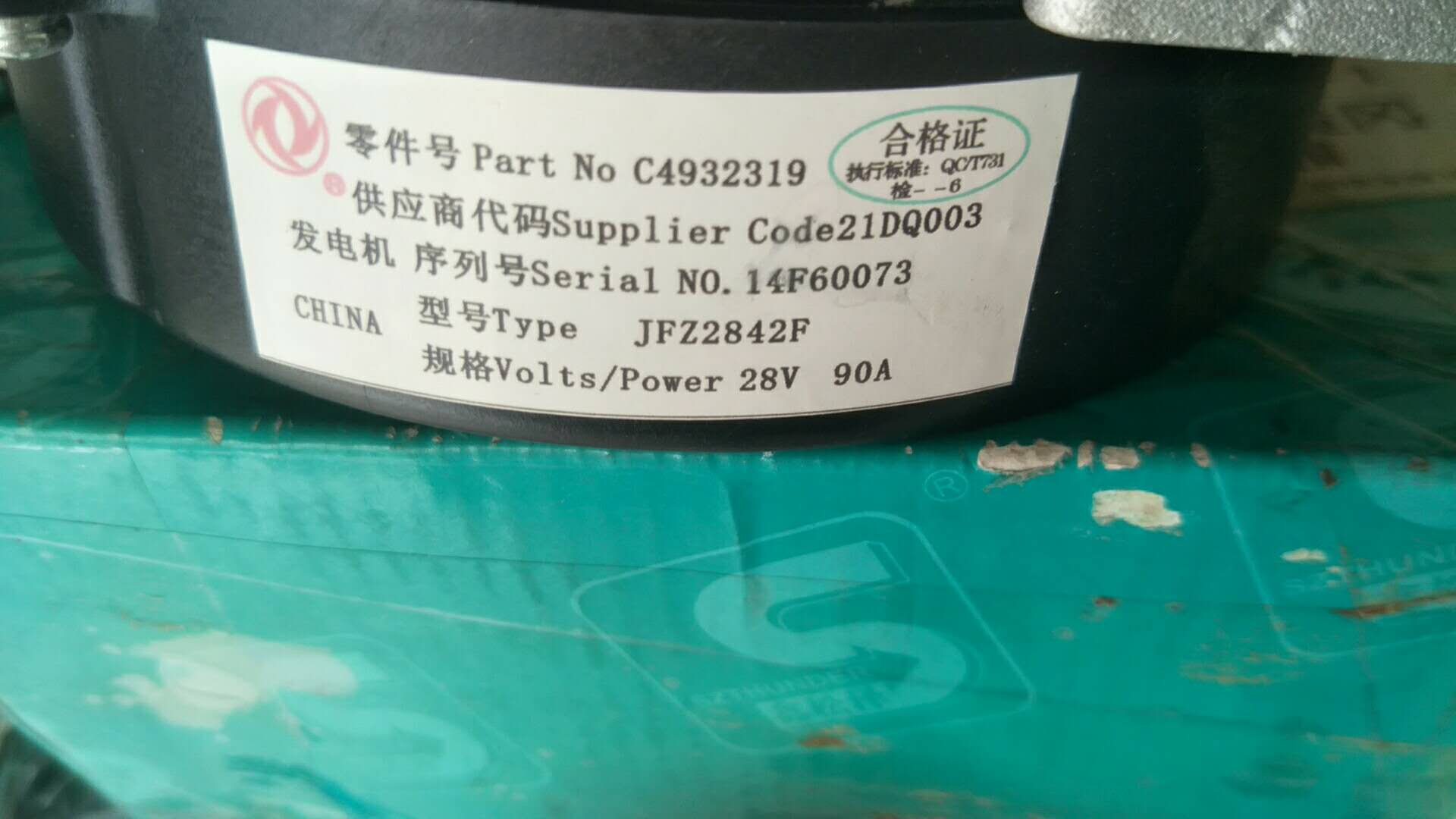 картинка Генератор 4932319 JFZ2842F KOBELCO от магазина Одежда+