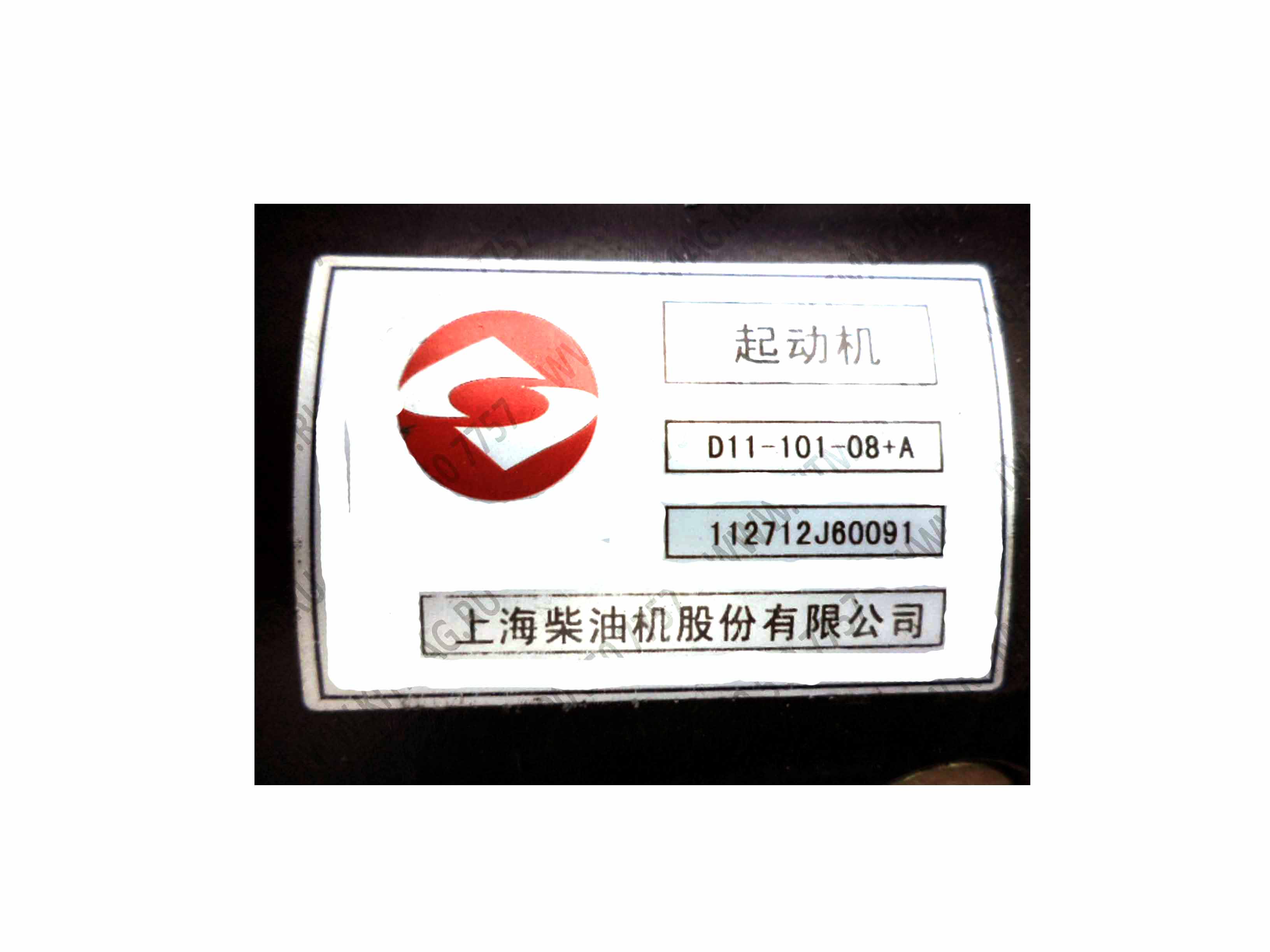 картинка Стартер D11-101-08+А от магазина Одежда+