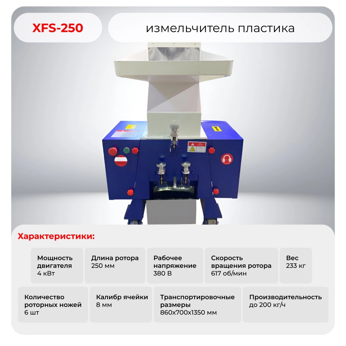 Сравнение: XFS-800 VS XFS-250