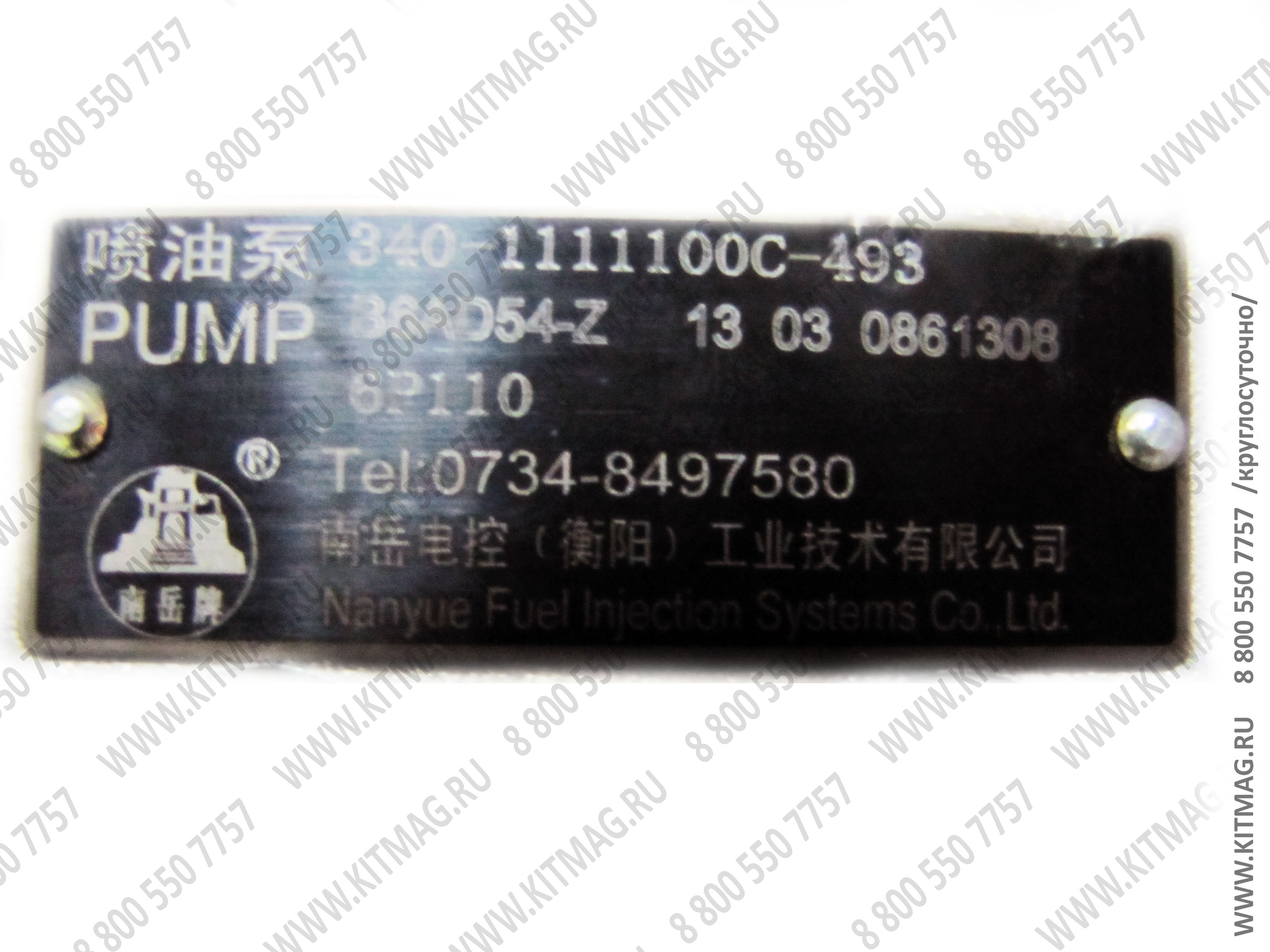 картинка Насос топливный высокого давления (ТНВД) Yuchai B6AD54-2 340-1111100C-493 от магазина Одежда+