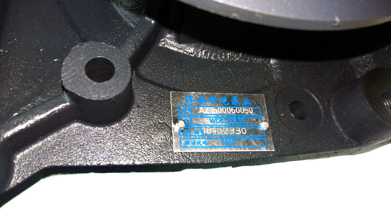 картинка Помпа водяная WD61506SB (QY 50) Шкив - клин от магазина Одежда+